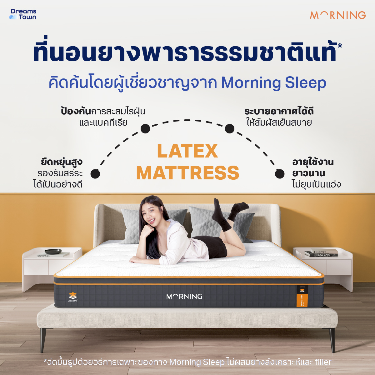 ที่นอนยางพาราแท้ ผสานสปริงพรีเมี่ยม 5 ฟุต MORNING LATEX ELITE LITE หนา 8 นิ้ว_2